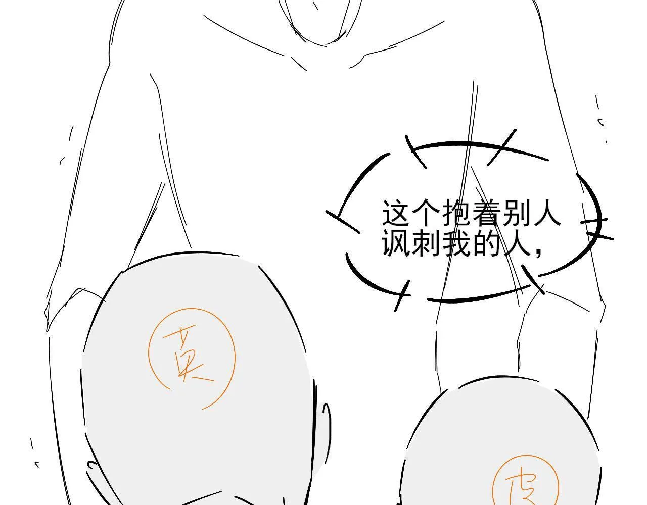第87话  我要当面问清楚93