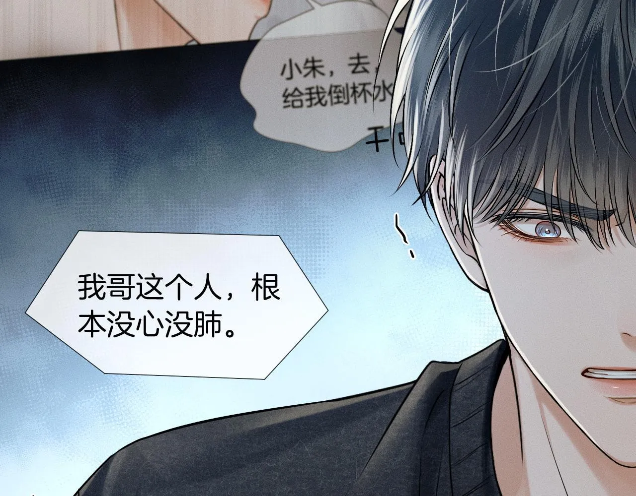 第87话  我要当面问清楚24