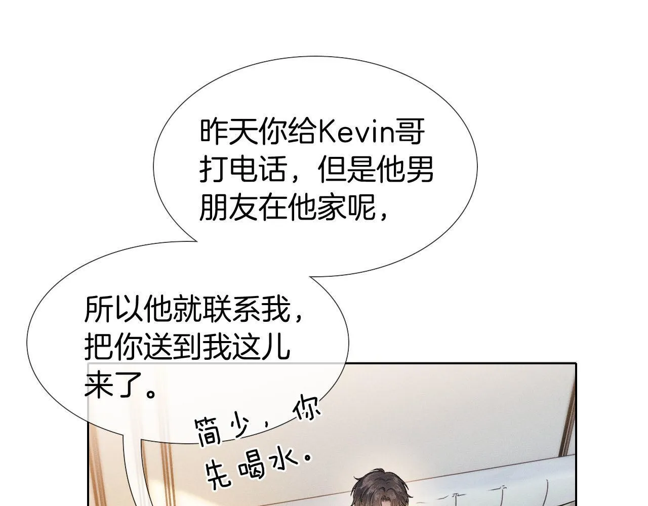 第84话 我来照顾他0