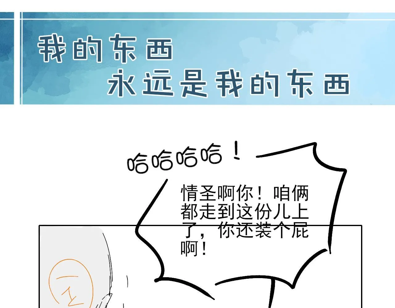 第92话 原来这就叫心灰意冷75