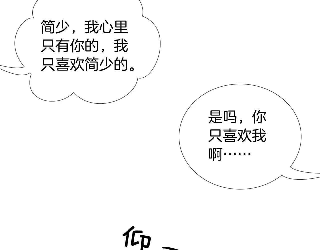 第87话  我要当面问清楚79