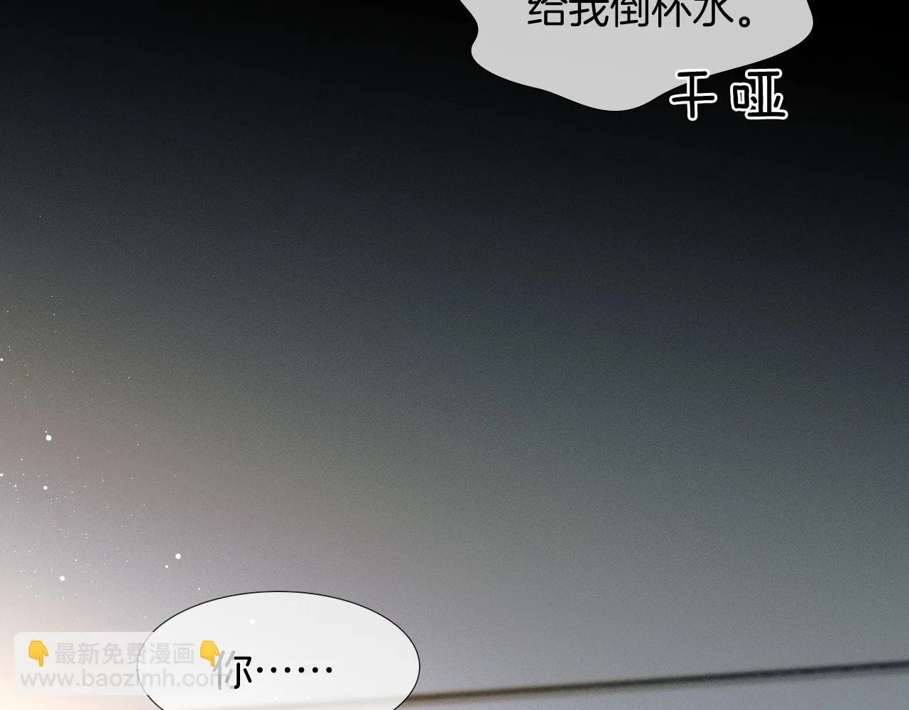 第85话 我想和他和好39