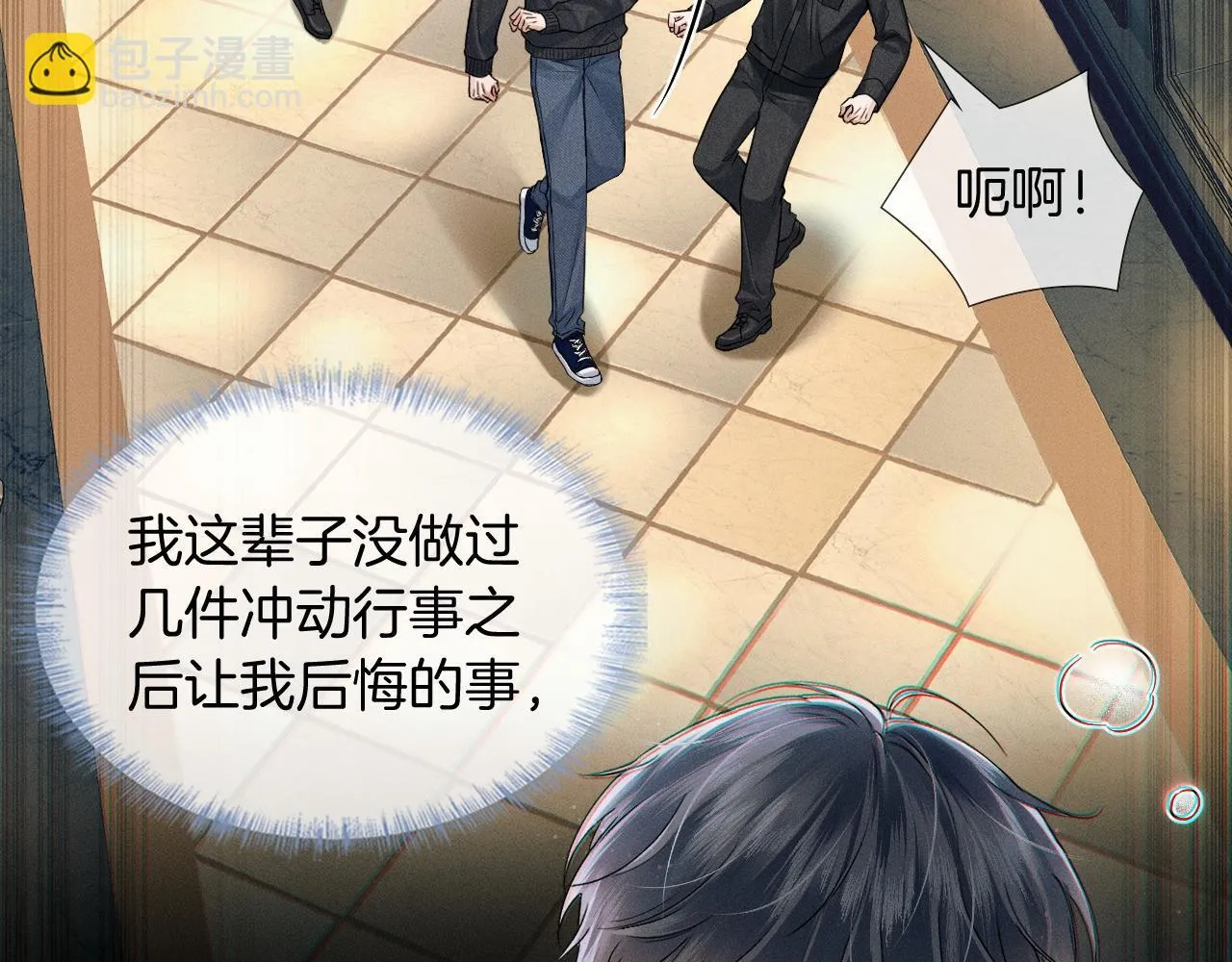 第88话  我的人你也敢碰？！15