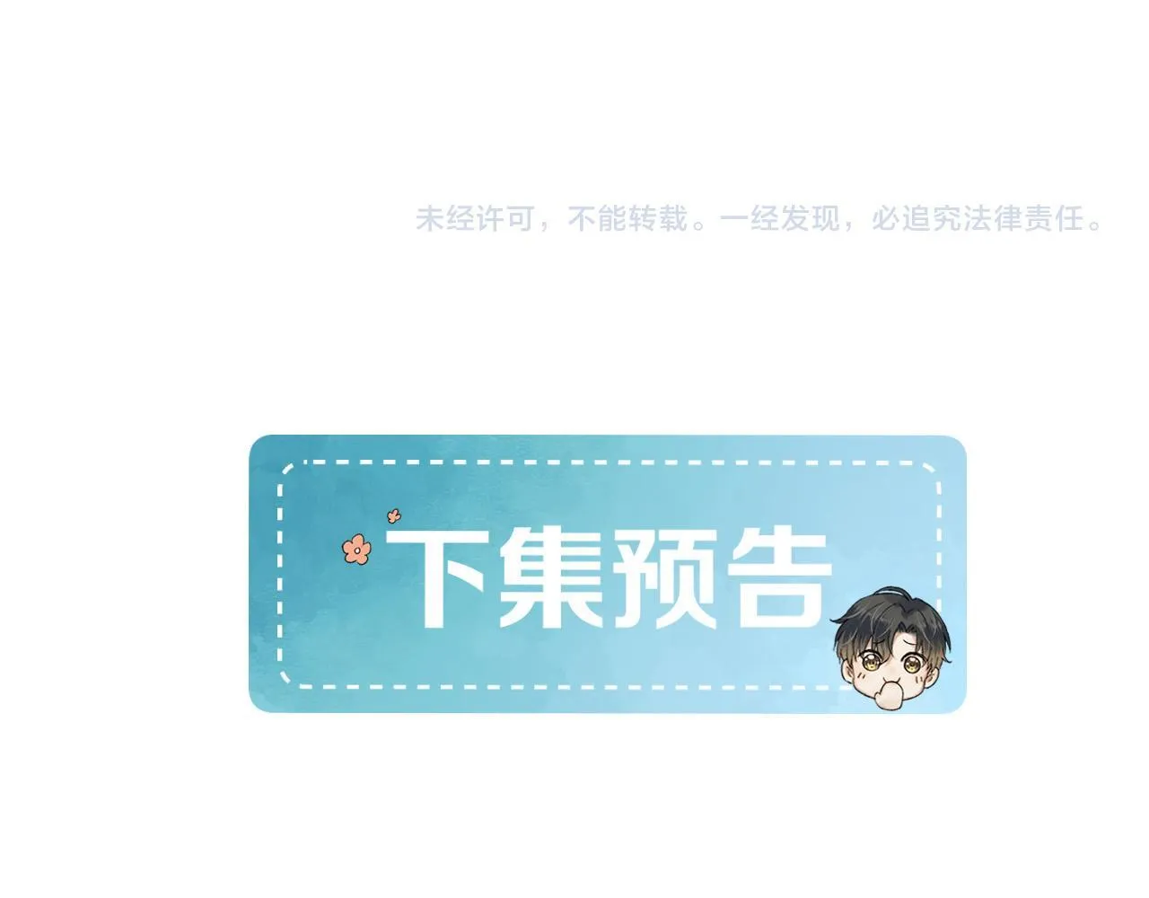 第85话 我想和他和好78