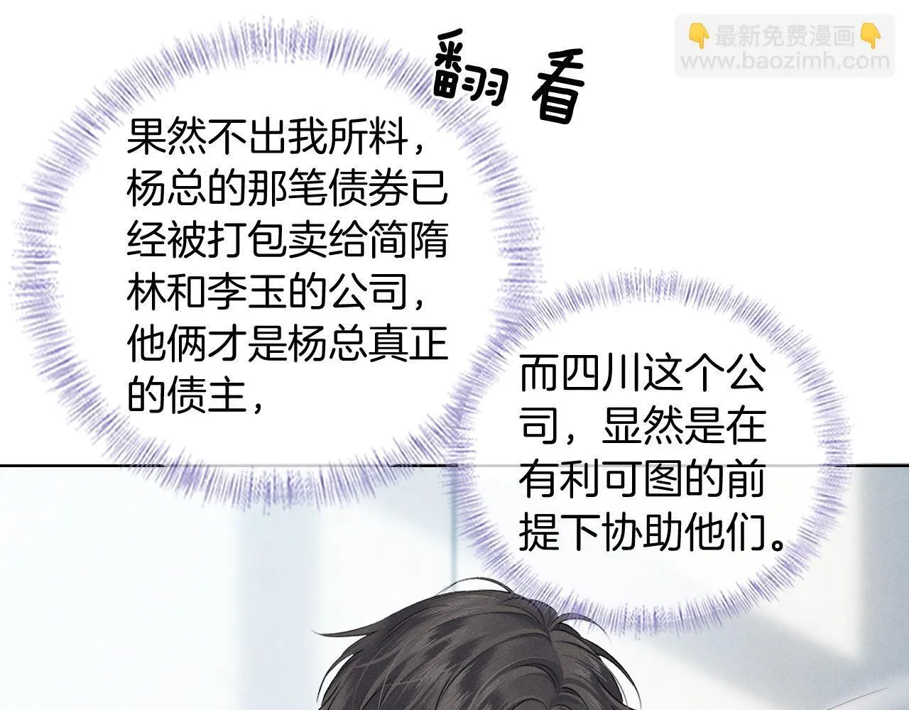 第92话 原来这就叫心灰意冷51