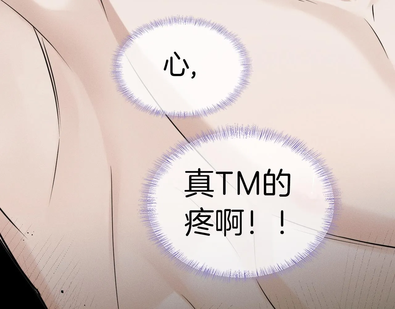 第86话 绝对不会放过我们30