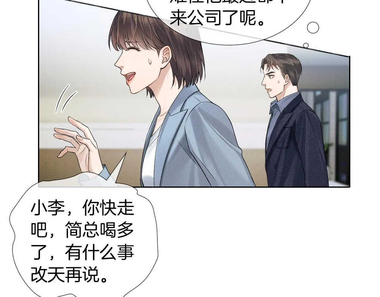 第84话 我来照顾他55