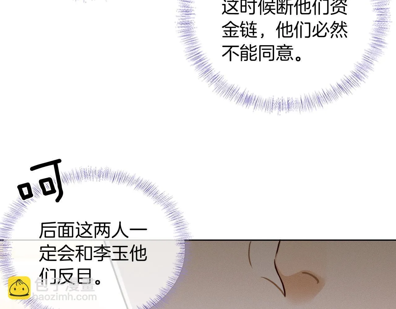 第83话 实在是太冷了……41