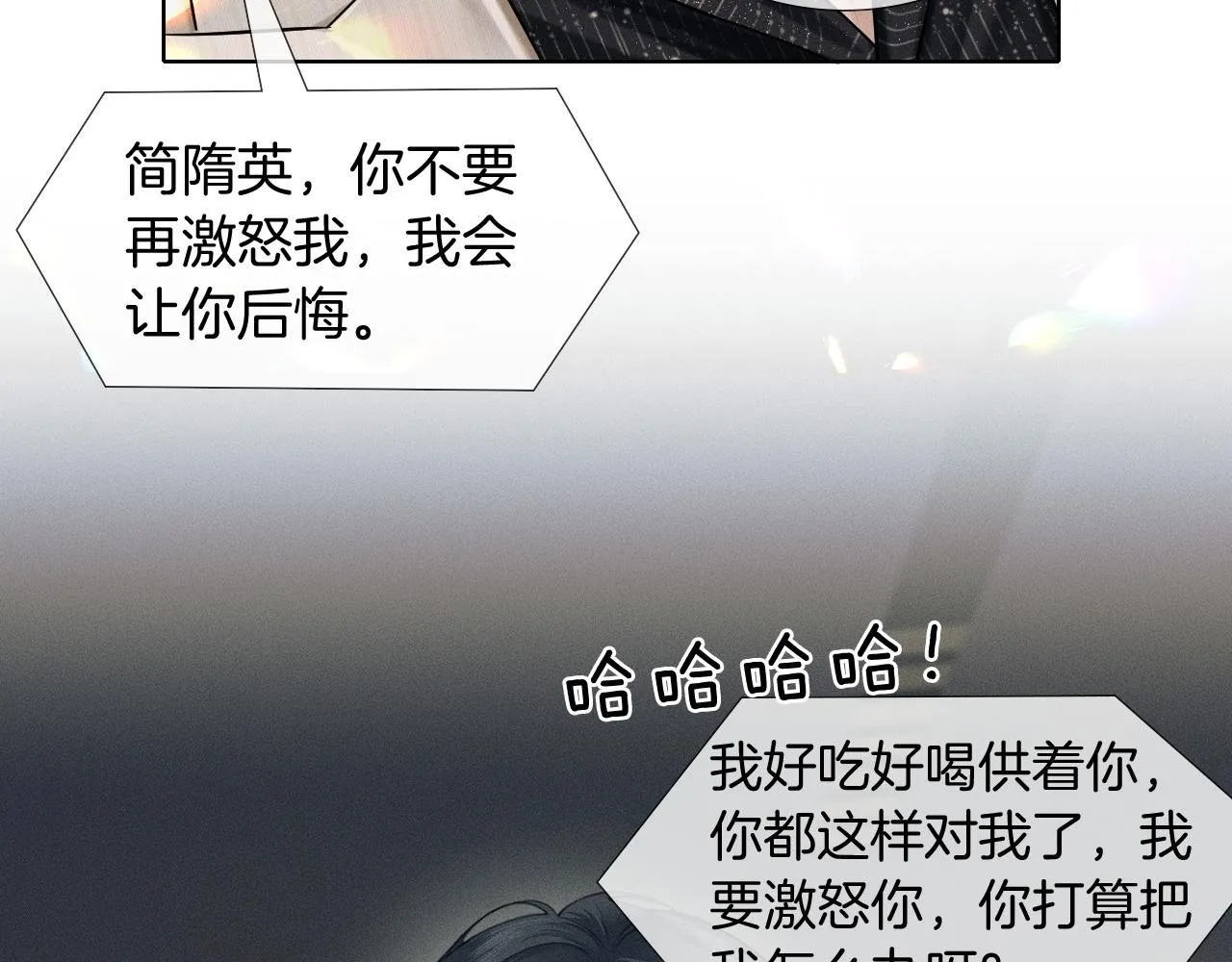 第87话  我要当面问清楚69