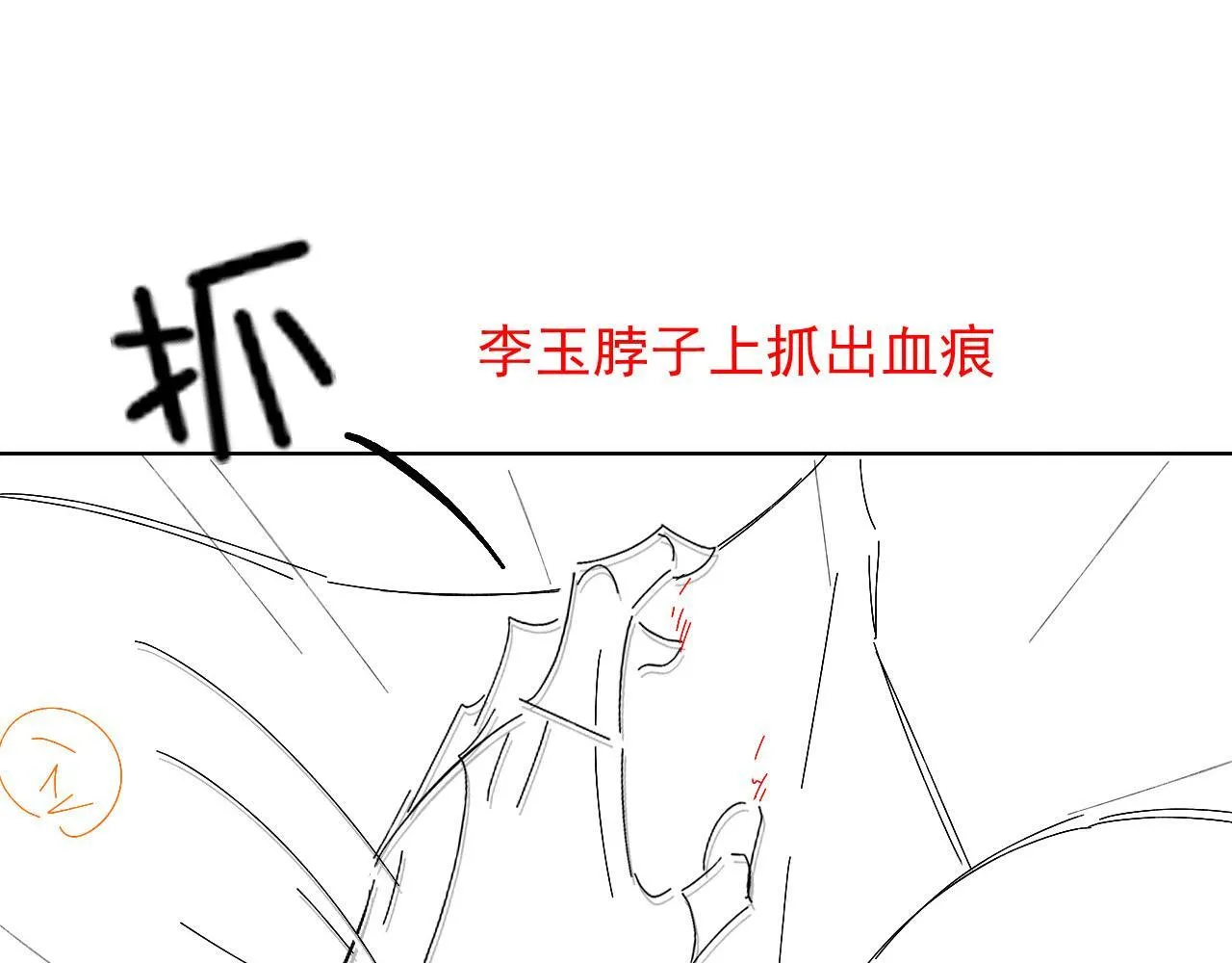 第88话  我的人你也敢碰？！87