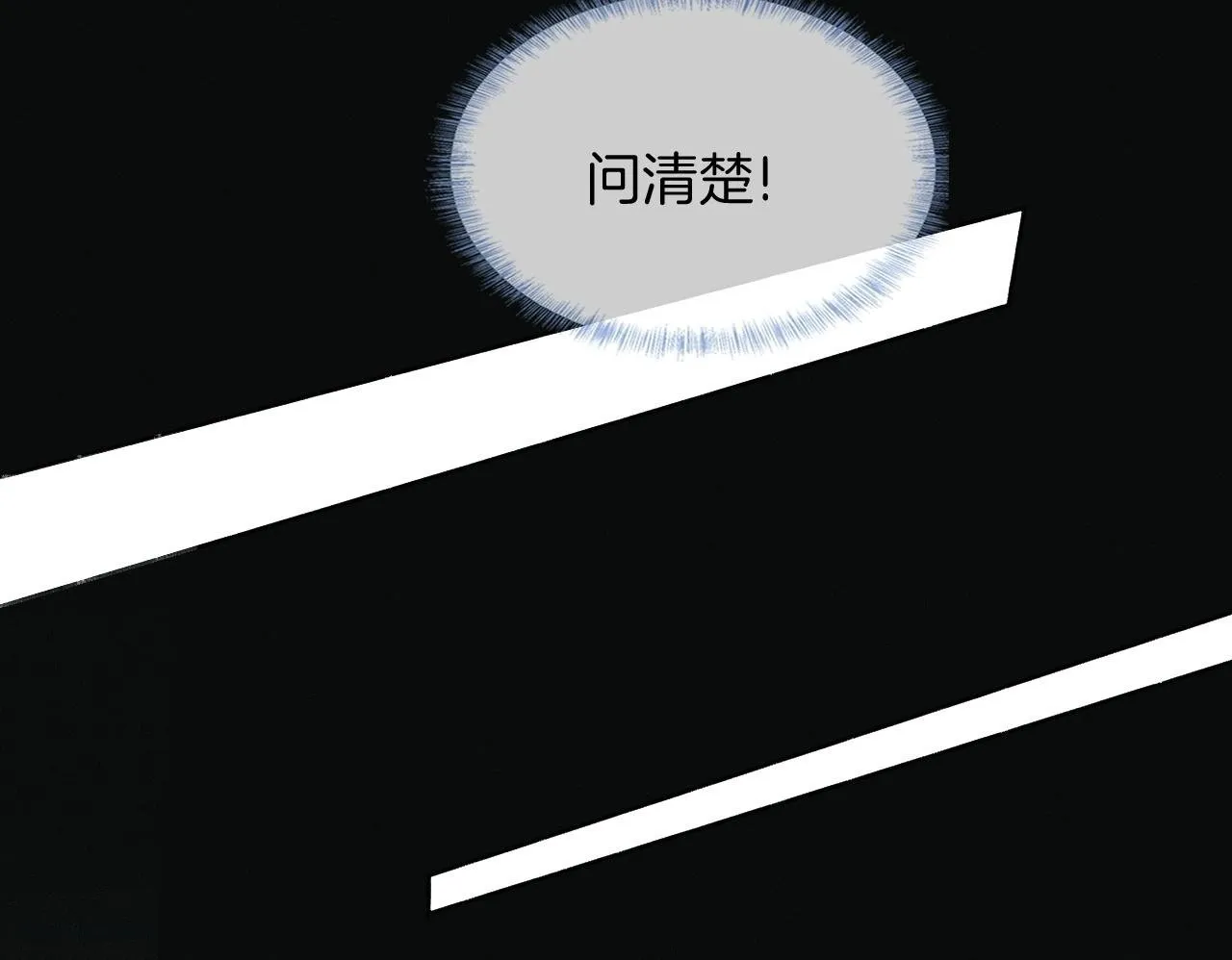 第87话  我要当面问清楚49