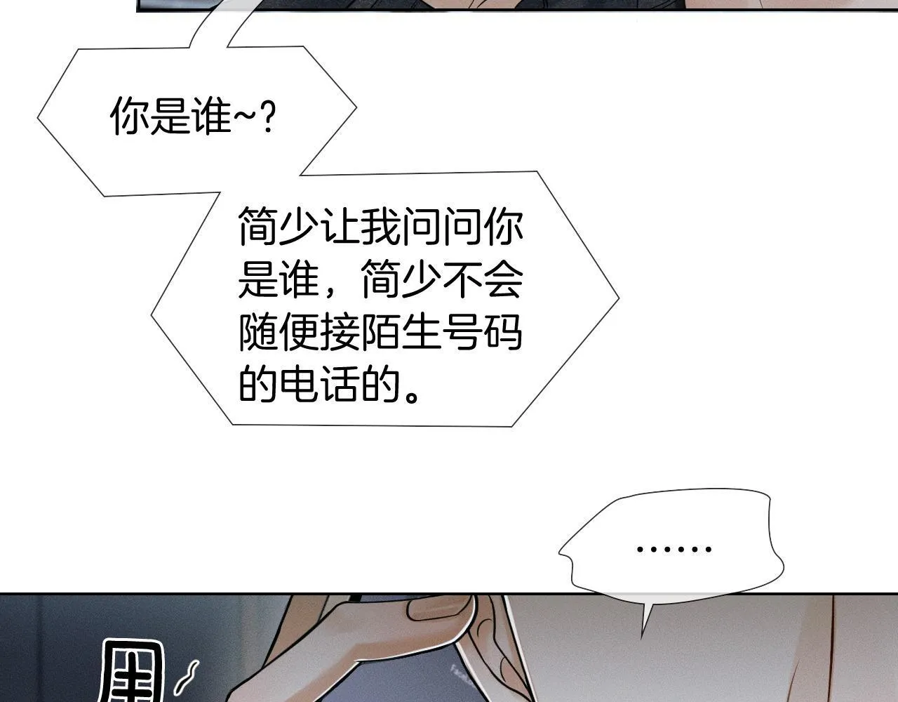 第87话  我要当面问清楚62