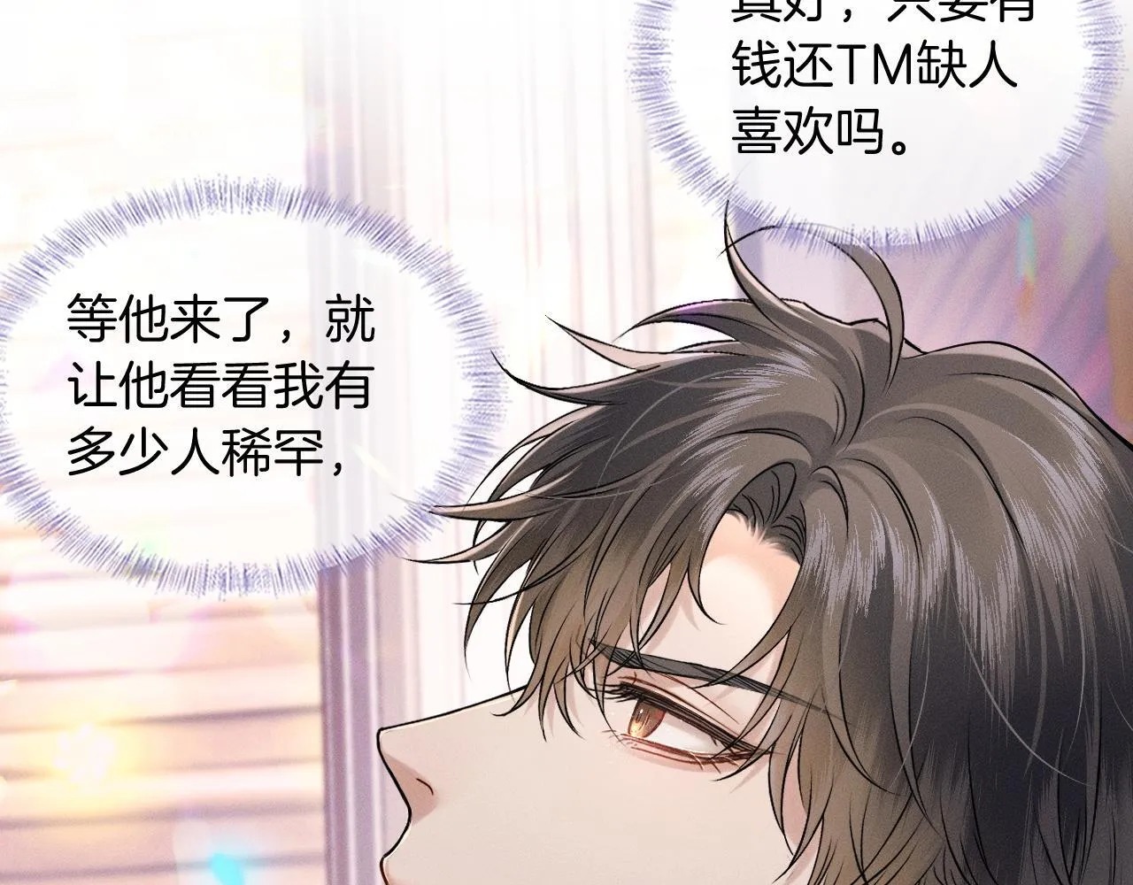 第87话  我要当面问清楚81