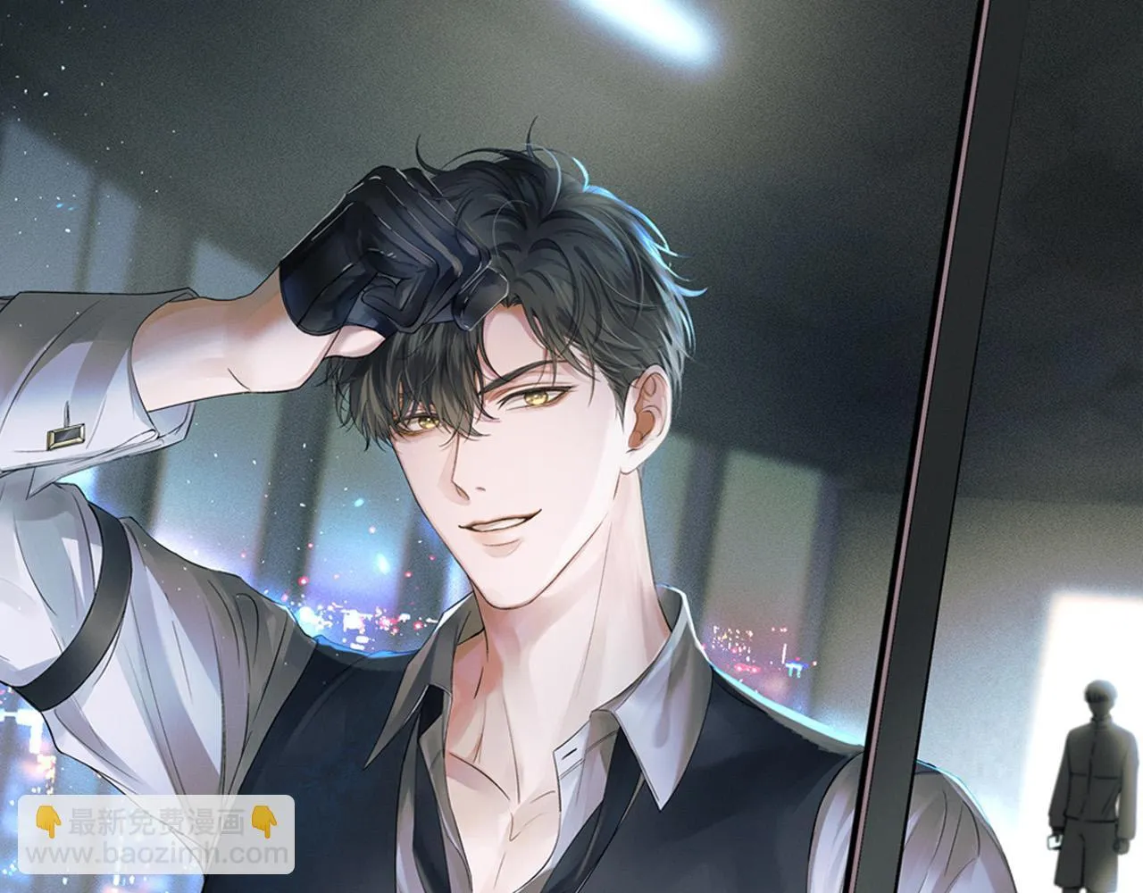 第85话 我想和他和好10