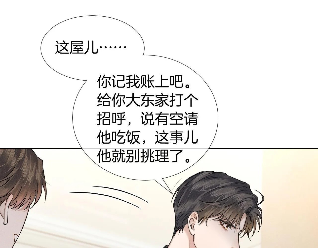 第90话 一个人的圣诞节33