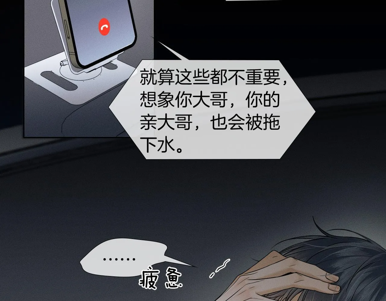 第87话  我要当面问清楚40
