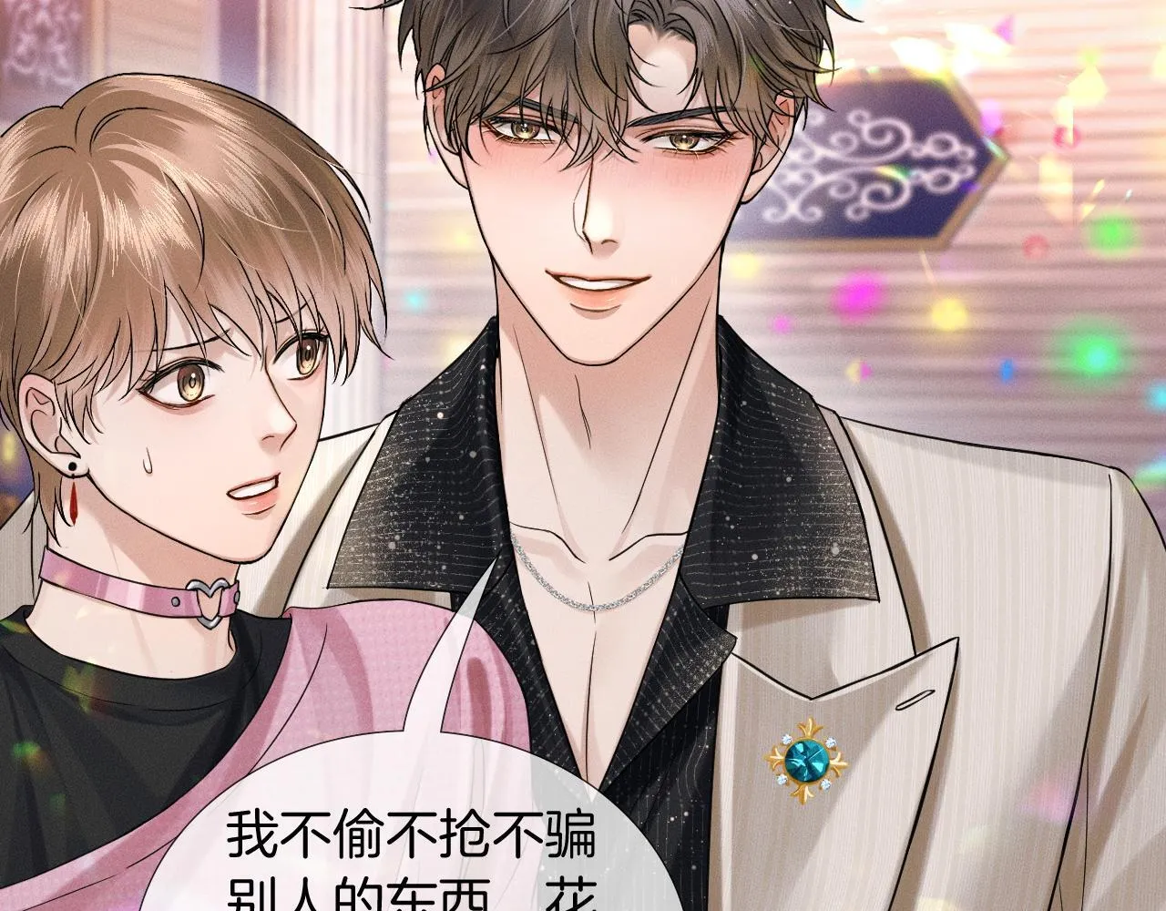 第88话  我的人你也敢碰？！59