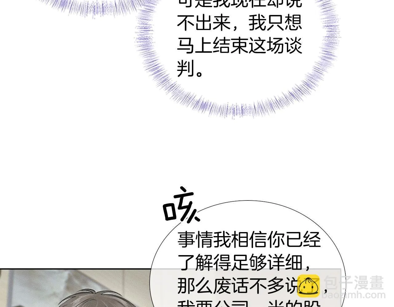 第92话 原来这就叫心灰意冷67