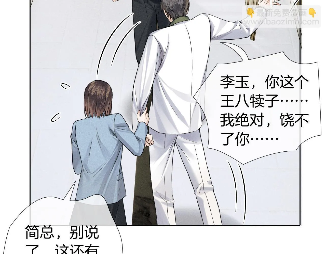 第84话 我来照顾他59
