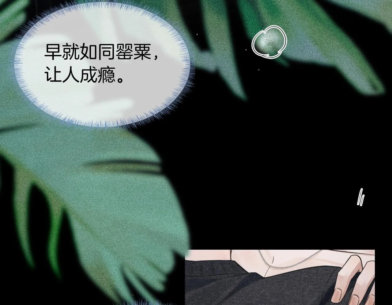 第89话 简隋英是我李玉的！49