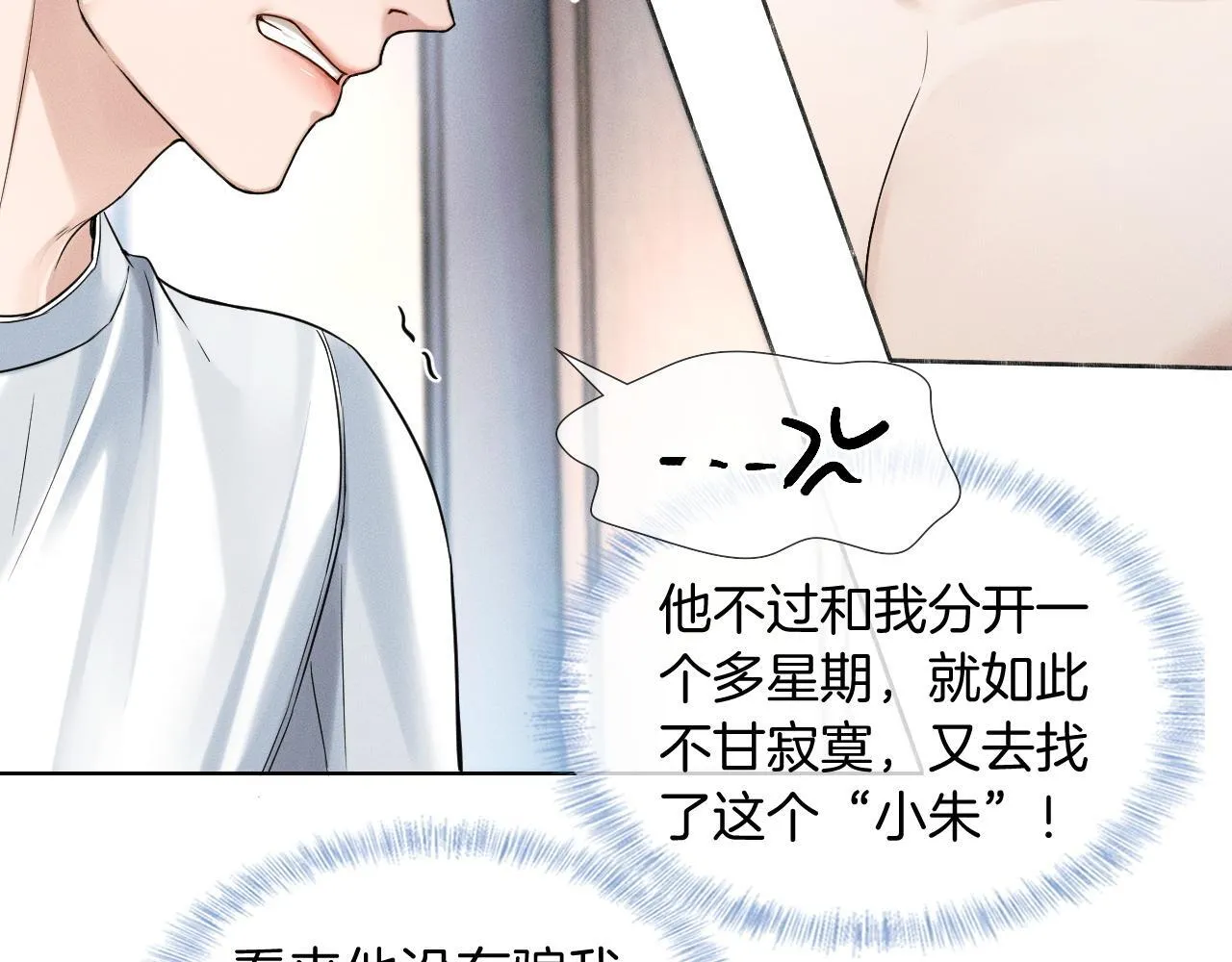 第85话 我想和他和好47