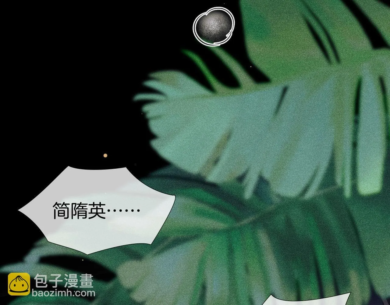 第89话 简隋英是我李玉的！46