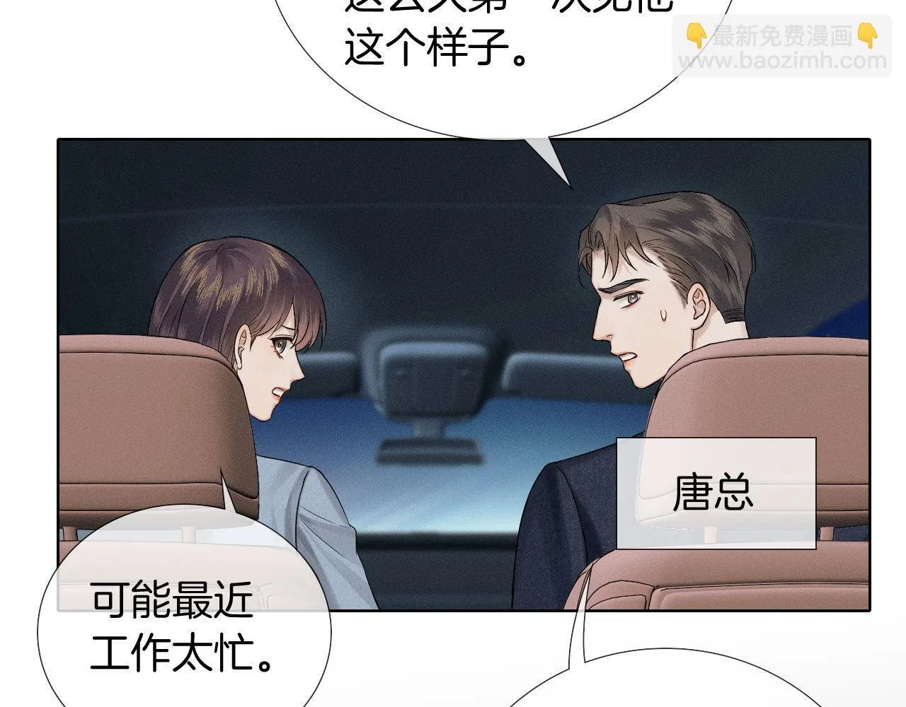 第84话 我来照顾他38
