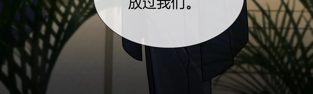 第86话 绝对不会放过我们86