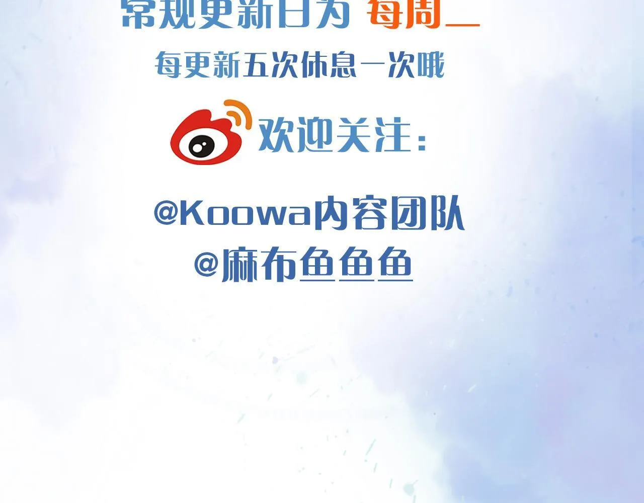 第85话 我想和他和好94
