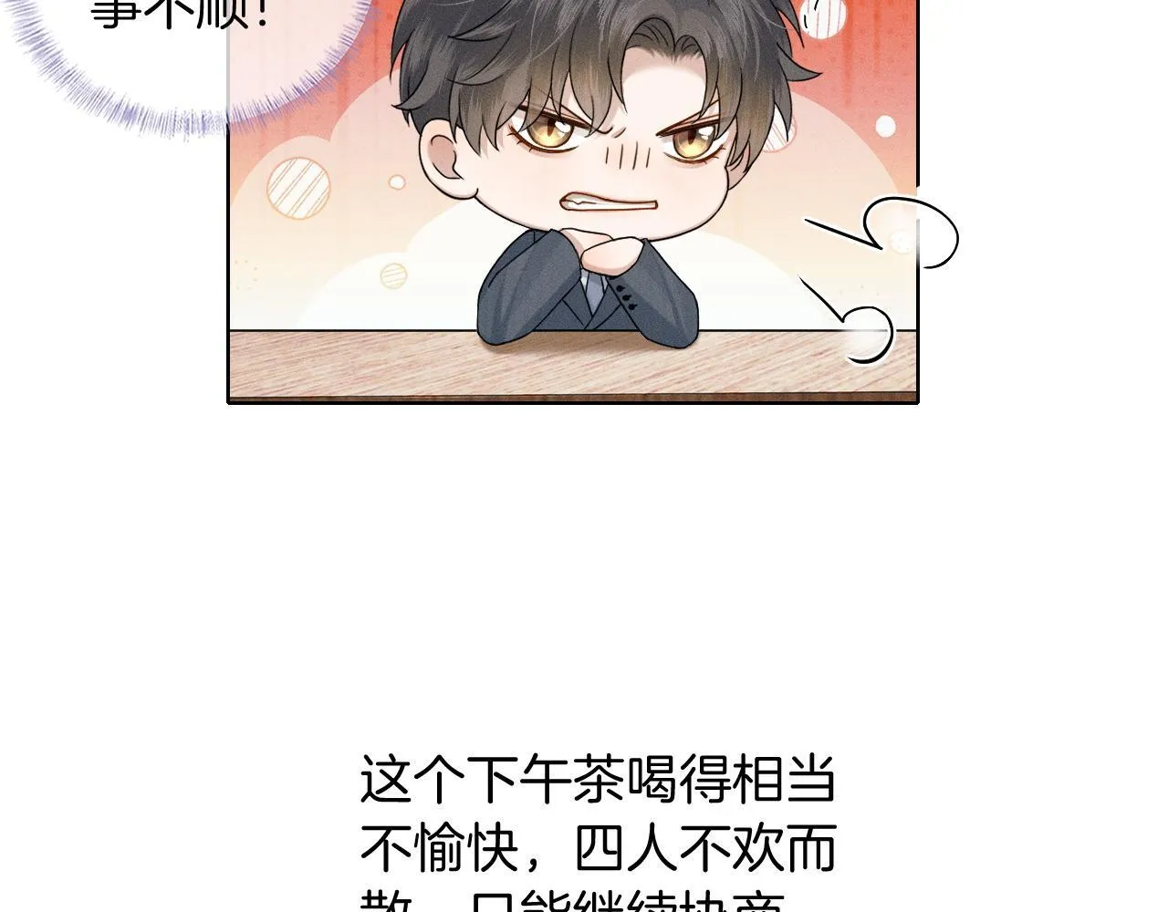 第92话 原来这就叫心灰意冷18