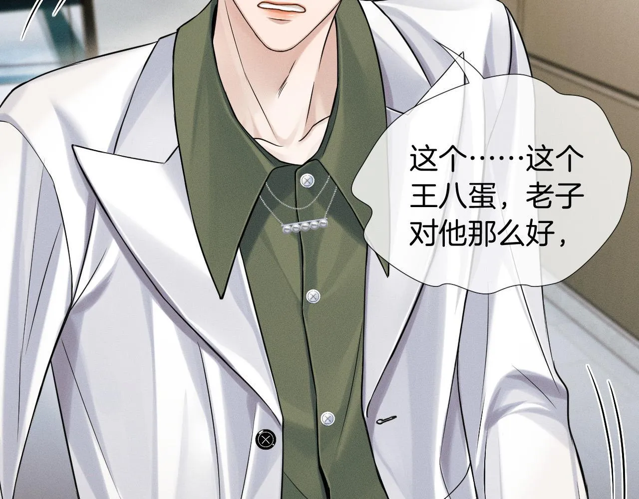 第85话 我想和他和好6