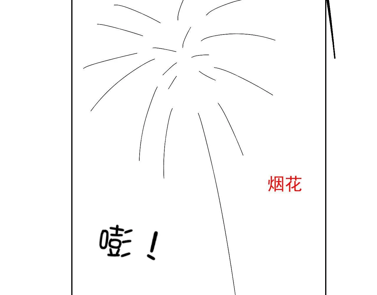 第89话 简隋英是我李玉的！85
