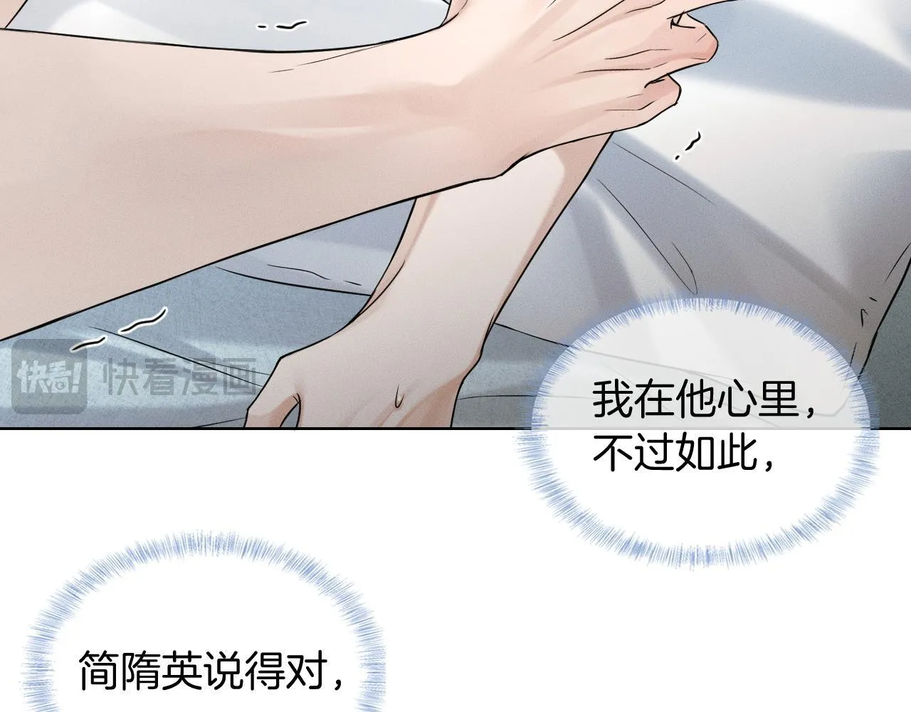 第86话 绝对不会放过我们18