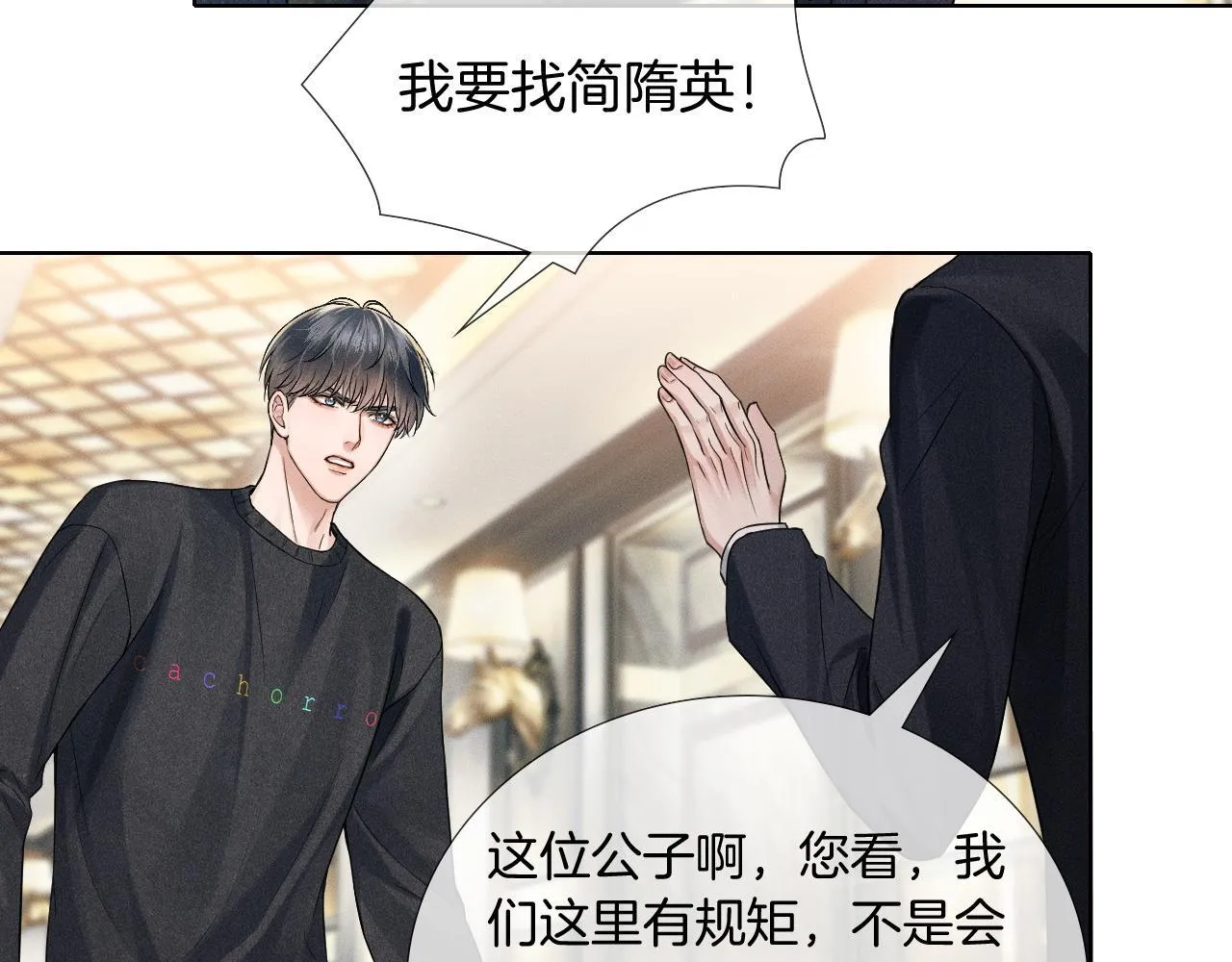 第88话  我的人你也敢碰？！20