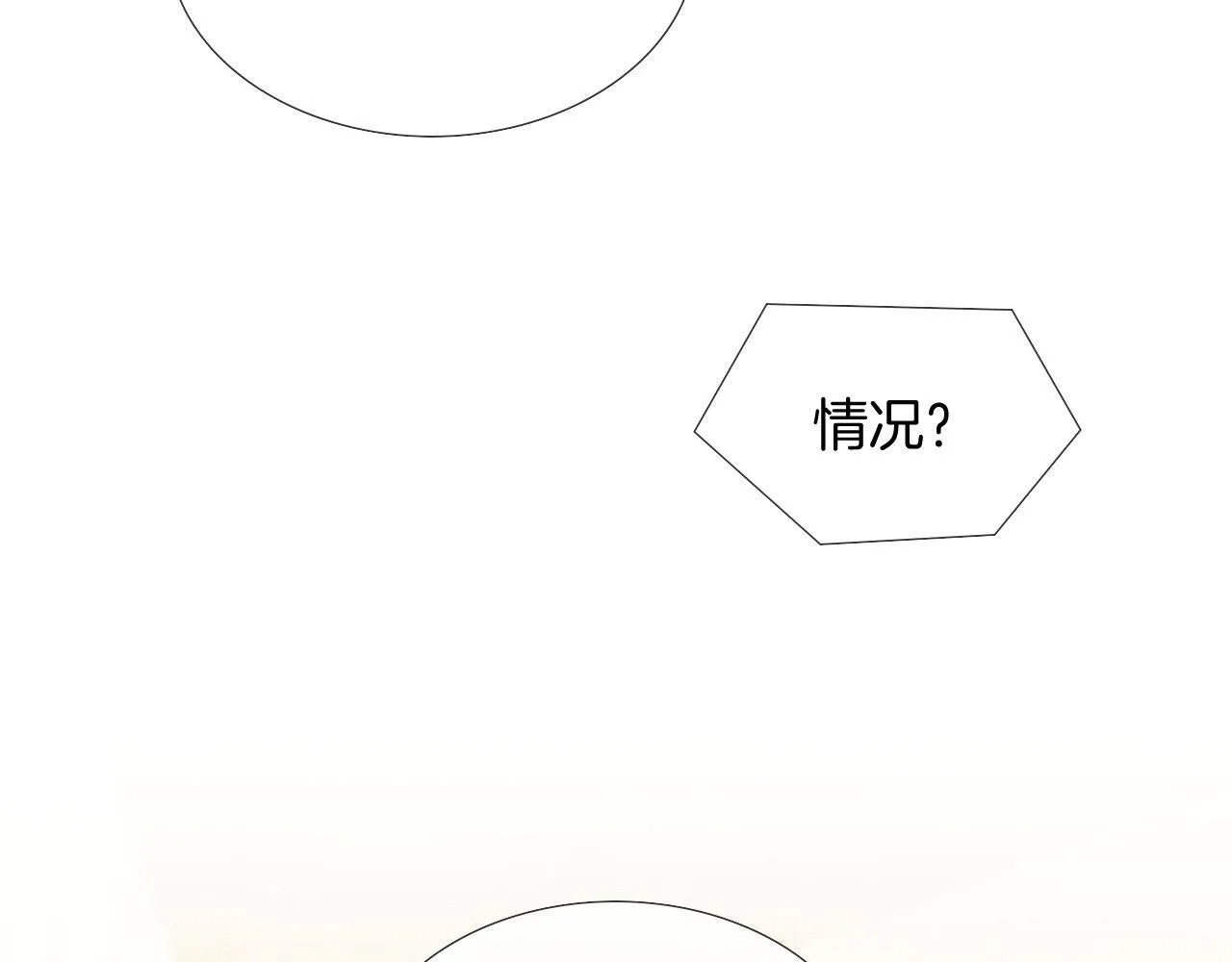 第87话  我要当面问清楚7
