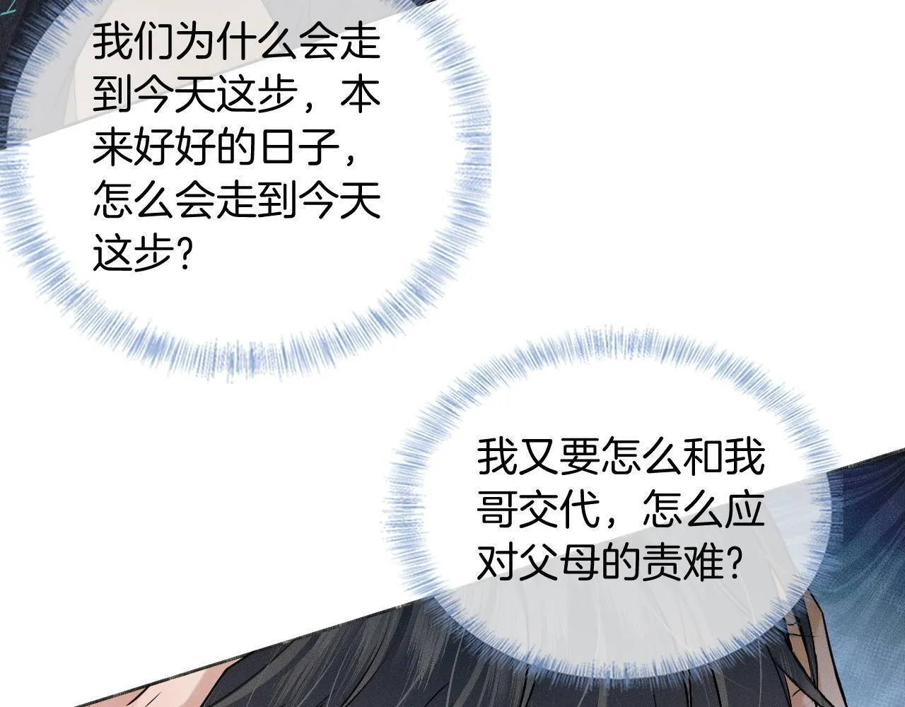 第89话 简隋英是我李玉的！73