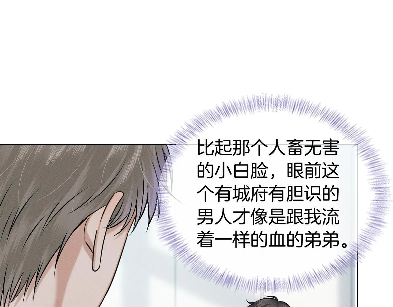 第92话 原来这就叫心灰意冷56