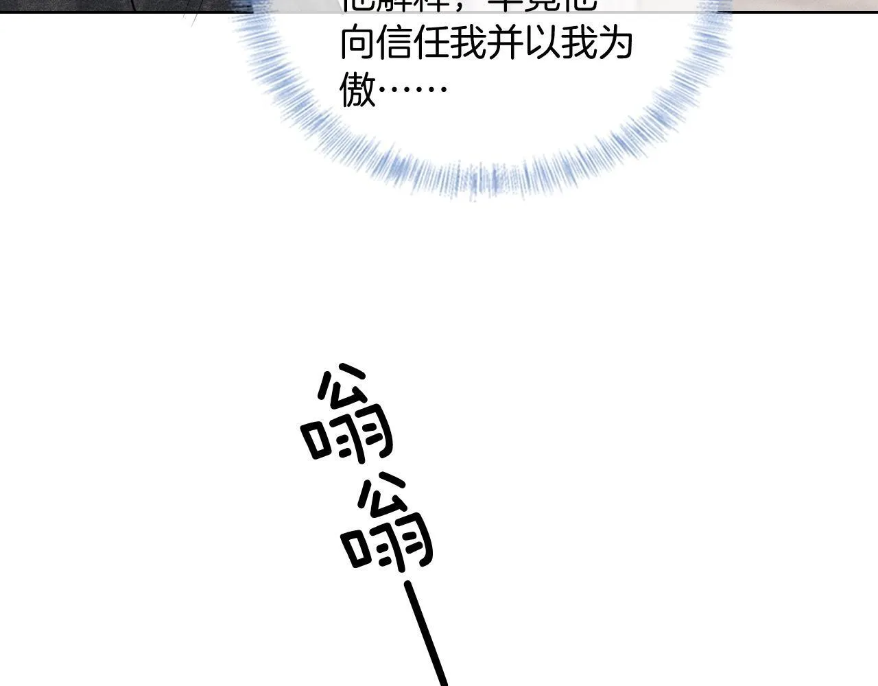 第86话 绝对不会放过我们71