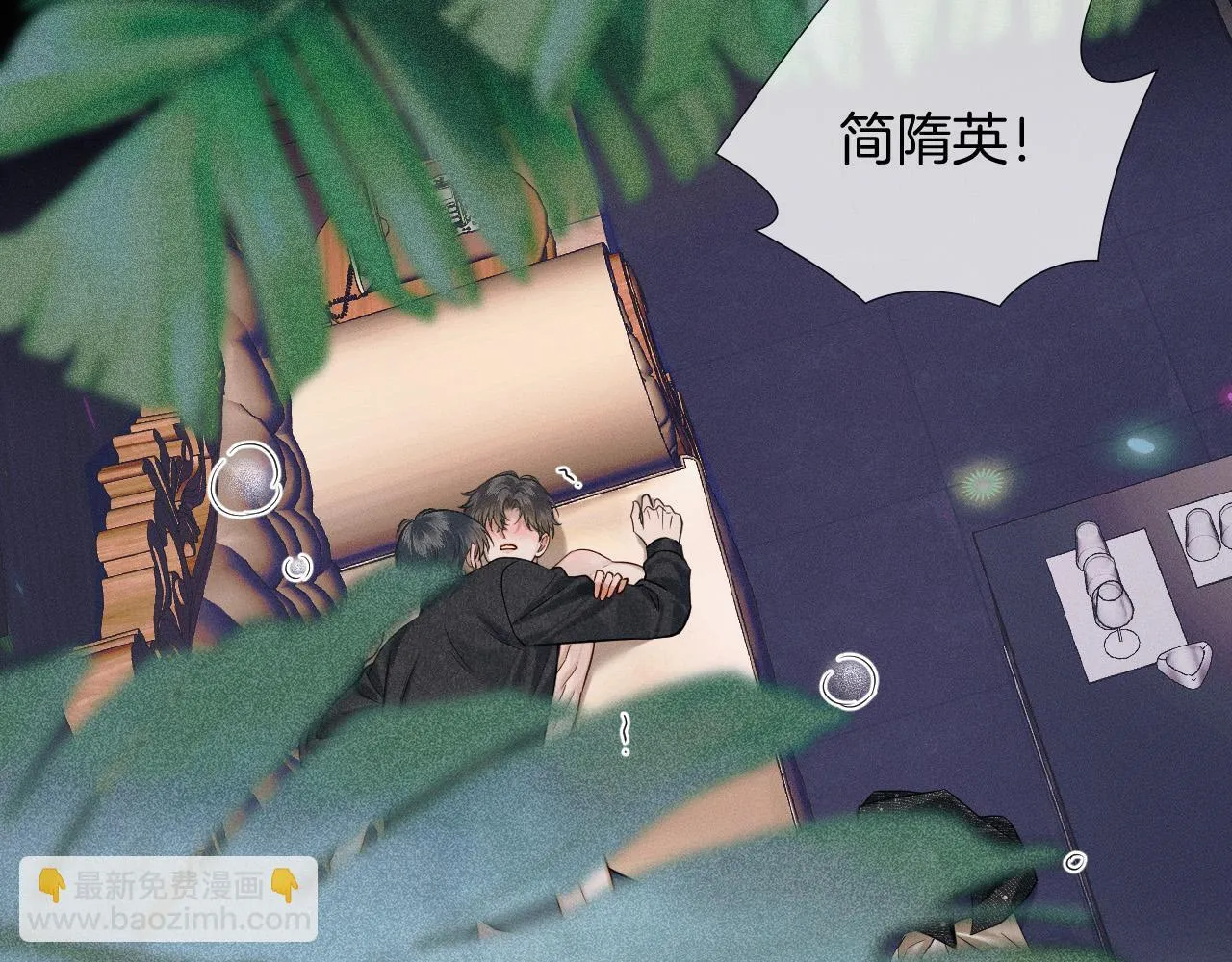 第89话 简隋英是我李玉的！47