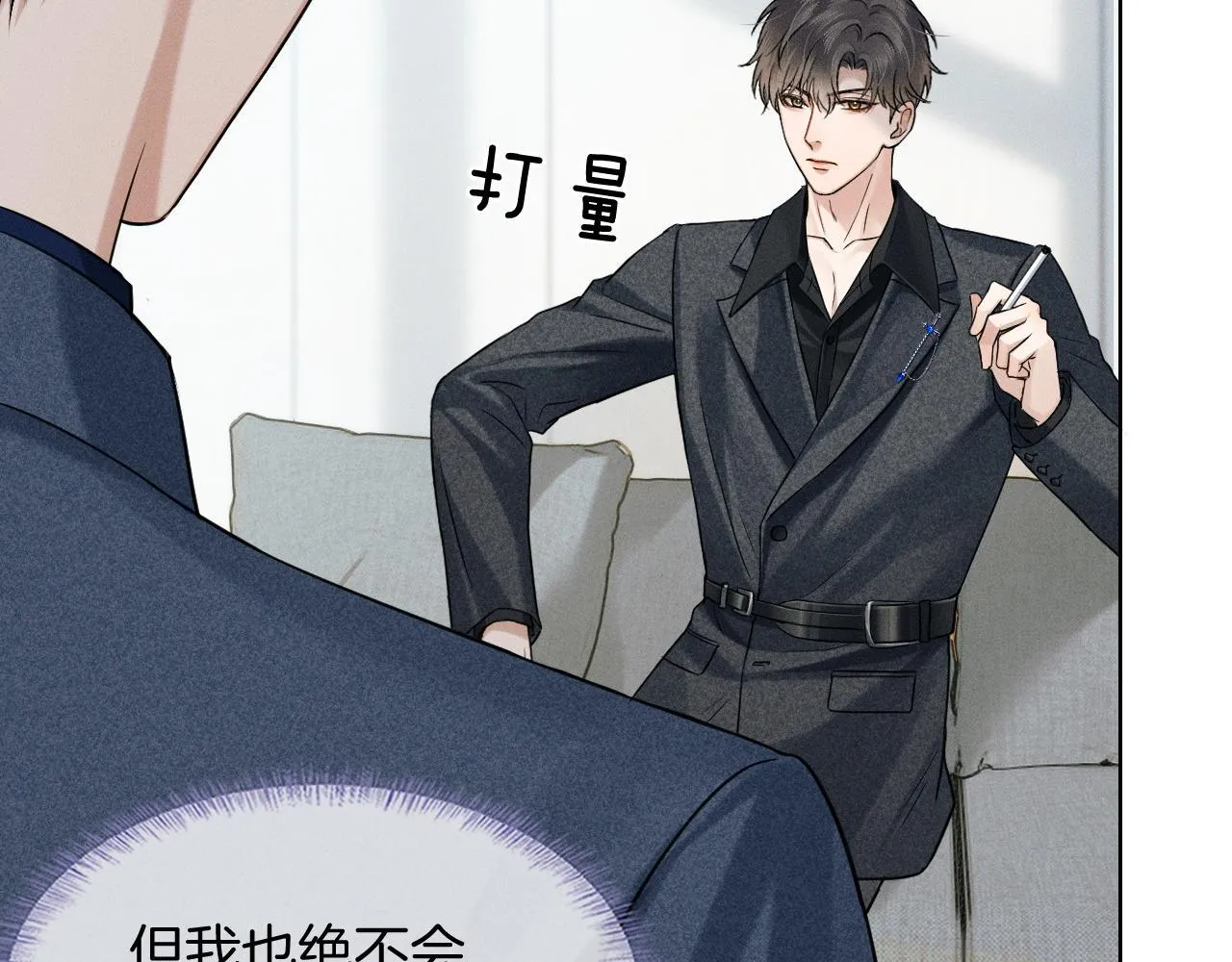第92话 原来这就叫心灰意冷57