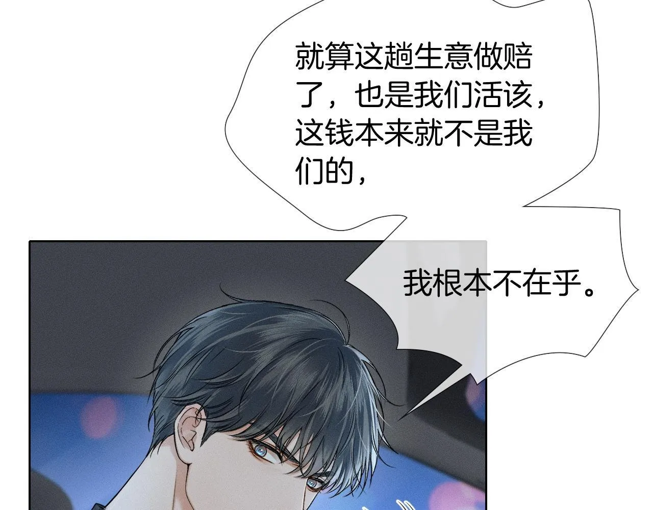 第87话  我要当面问清楚18