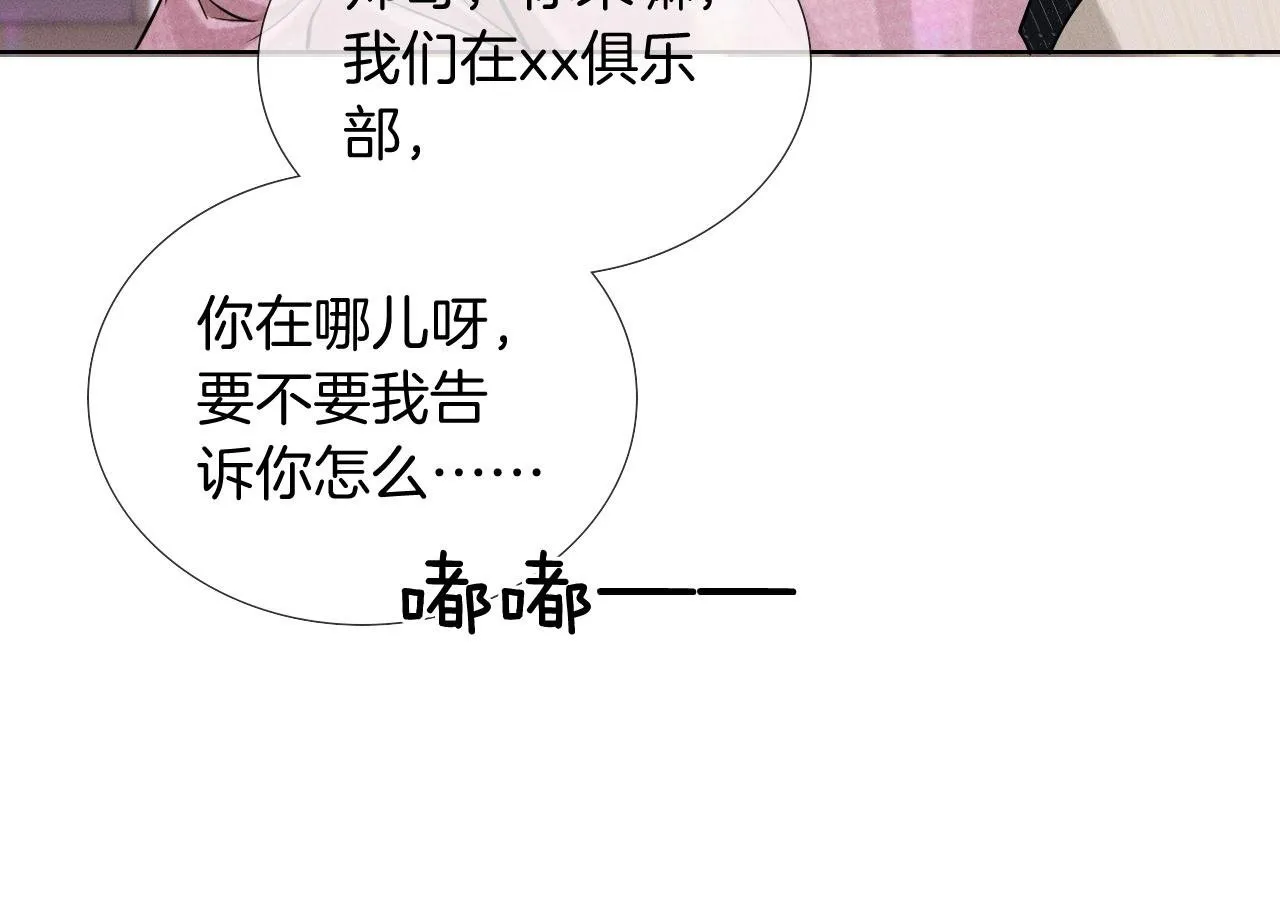 第87话  我要当面问清楚76