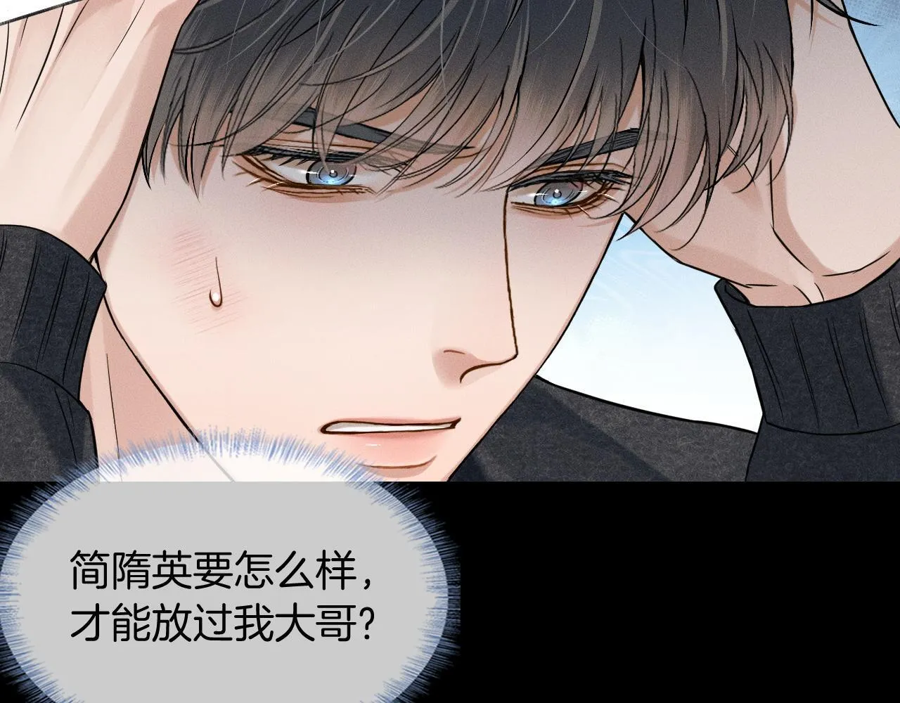 第89话 简隋英是我李玉的！74