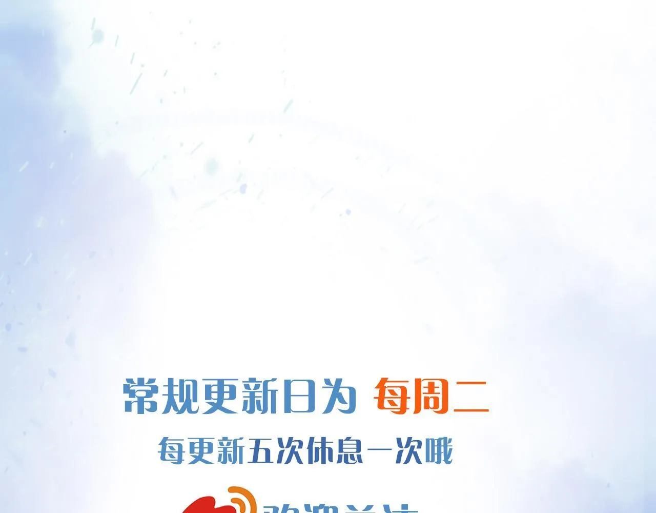 第86话 绝对不会放过我们100