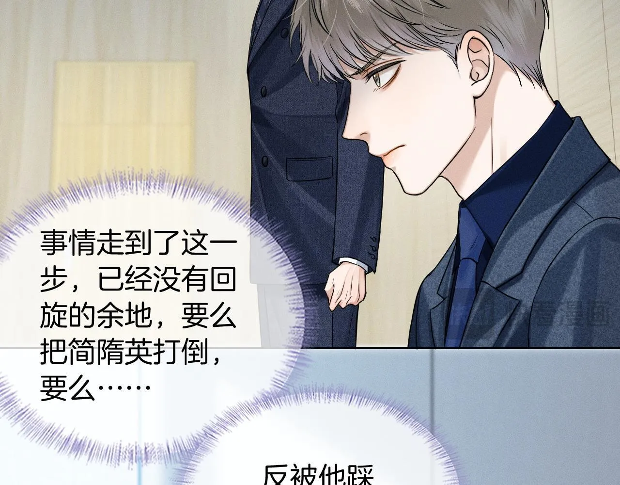 第92话 原来这就叫心灰意冷37