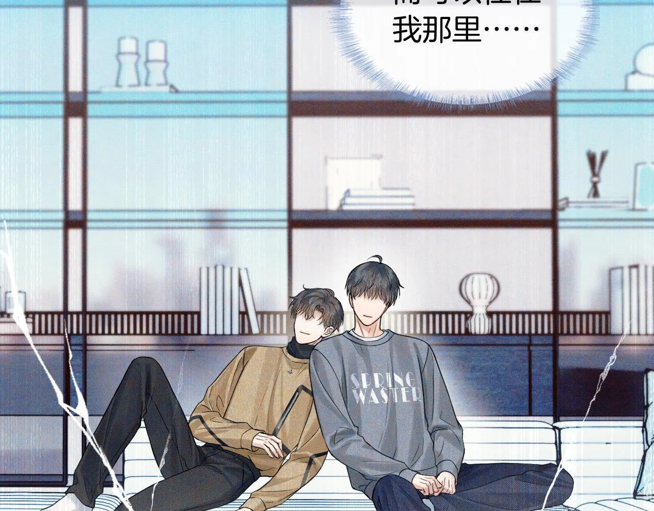 第86话 绝对不会放过我们9