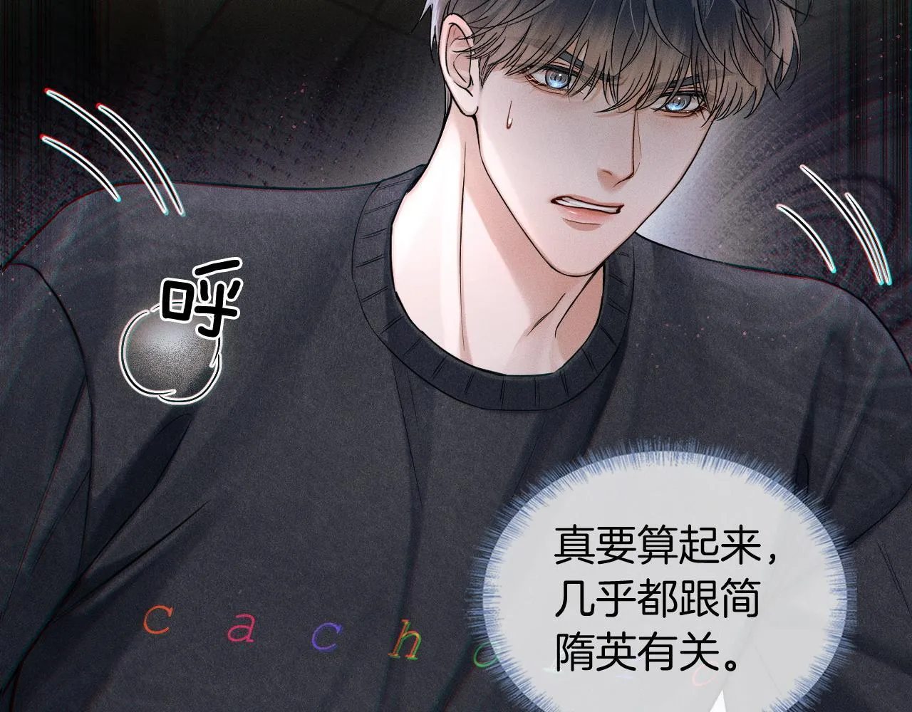 第88话  我的人你也敢碰？！16