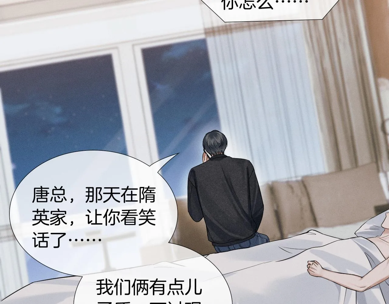 第90话 一个人的圣诞节17