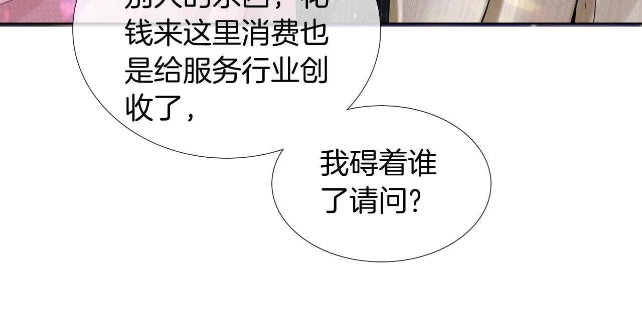 第88话  我的人你也敢碰？！60