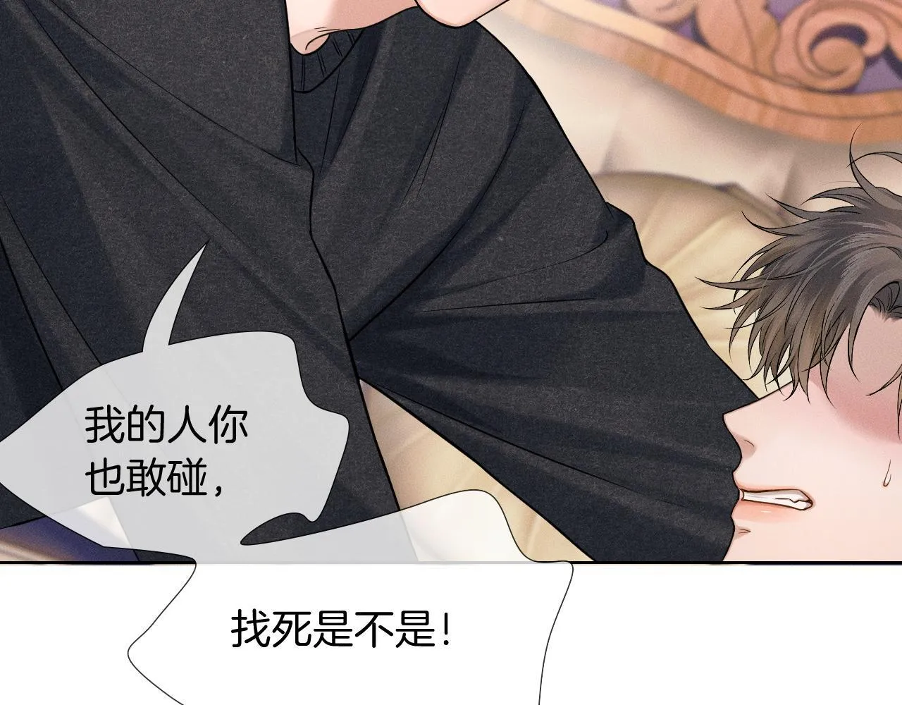 第88话  我的人你也敢碰？！81